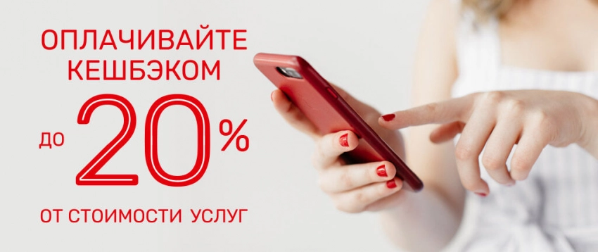 Больше визитов в "Пальчики" - выше кешбэк Больше визитов в "Пальчики" - выше кешбэк