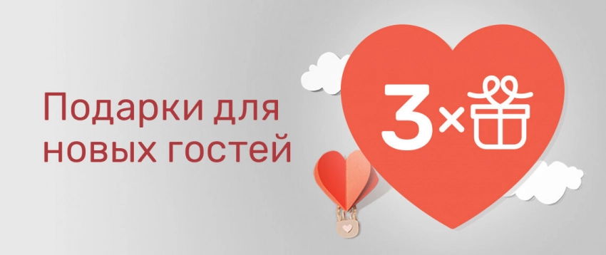 Три подарка для новых гостей в "Пальчиках" Три подарка для новых гостей в "Пальчиках"