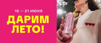 Лимонад_Эконад_web2-05-fullscreen-mobile-lowres.webp Лимонад_Эконад_web2-05-fullscreen-mobile-lowres.webp