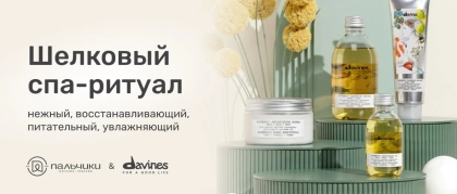 davines_web-05-fullscreen-mobile-lowres.webp davines_web-05-fullscreen-mobile-lowres.webp