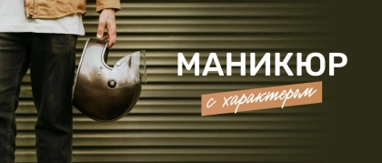 мужской_маникюр_web-06-fullscreen-mobile-lowres.webp мужской_маникюр_web-06-fullscreen-mobile-lowres.webp