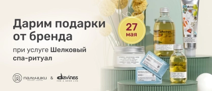 davines_web_27-05-fullscreen-mobile-lowres.webp davines_web_27-05-fullscreen-mobile-lowres.webp