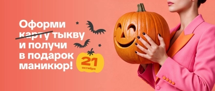 тыква_web-04-fullscreen-mobile-lowres.webp тыква_web-04-fullscreen-mobile-lowres.webp